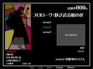 システム紹介